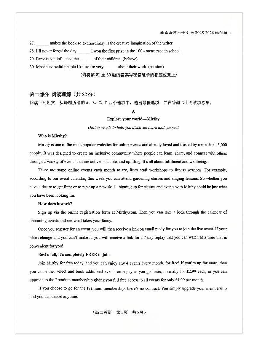 2025-2026学年北京八十中高二上10月月考英语试题及答案第3页