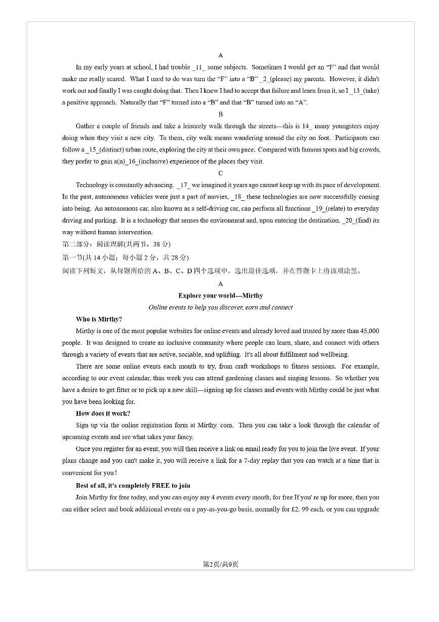 2025-2026学年北京一零一中高三上10月月考英语试题及答案第2页