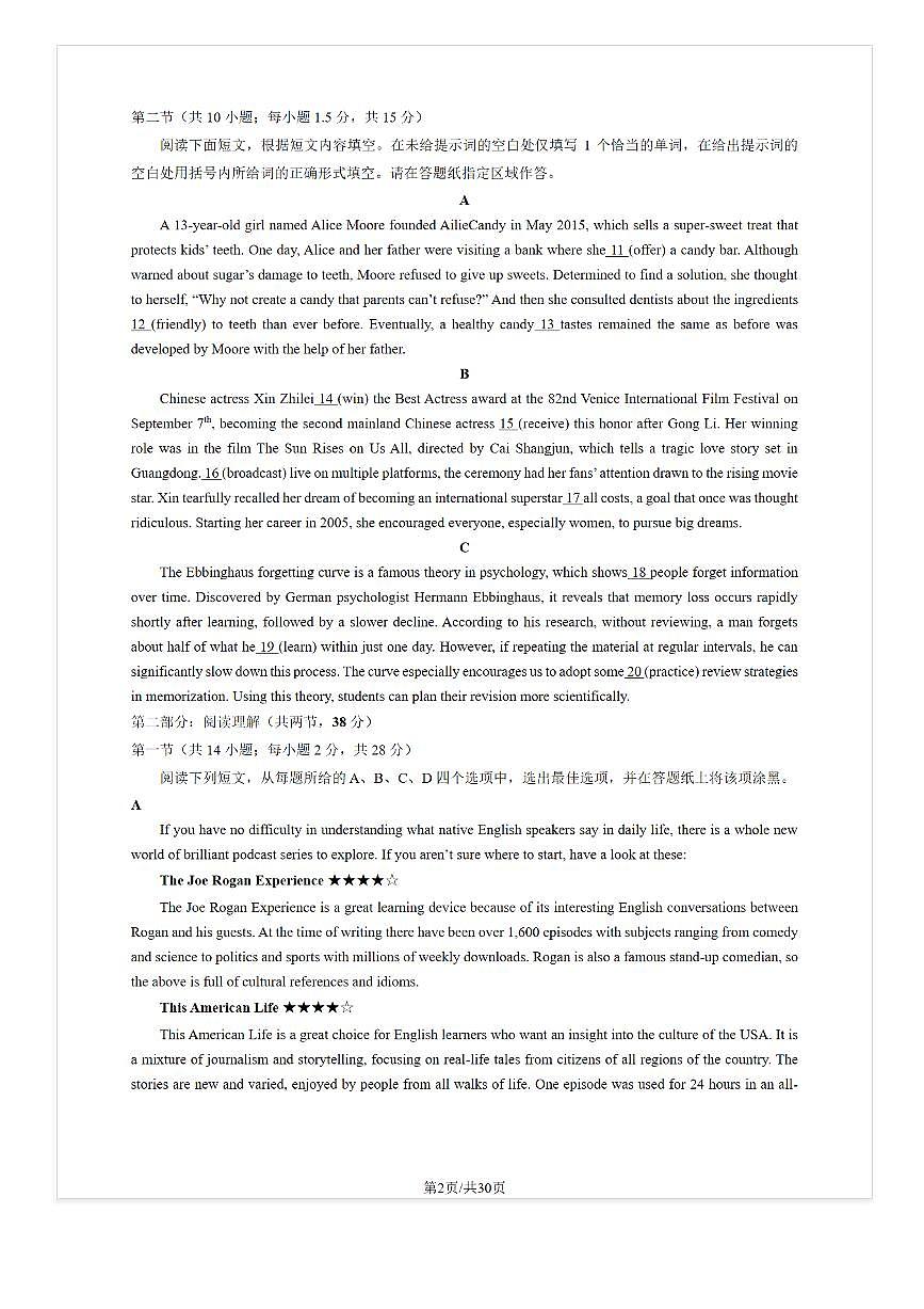 2025-2026学年北大附中（预科部）高三上10月月考英语试题及答案及解析第2页