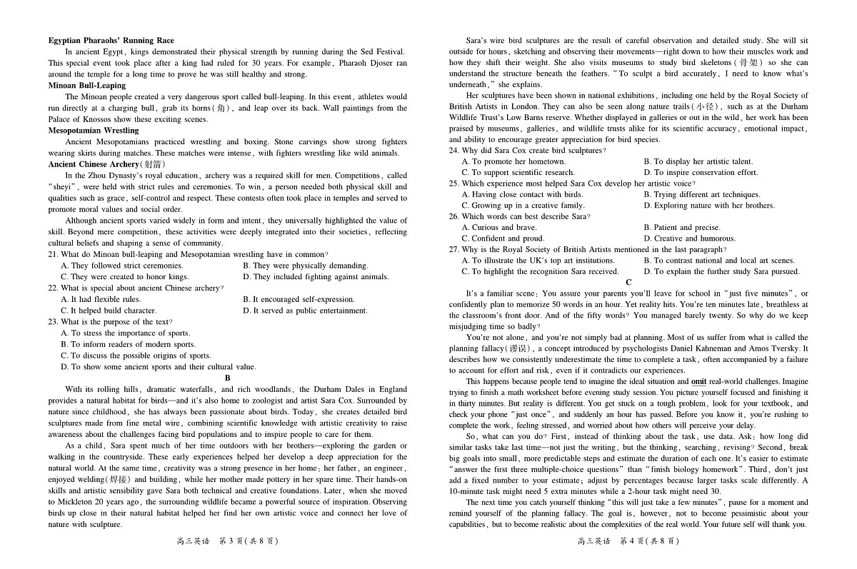 江西省2026届高三10月一轮复习阶段检测英语第2页