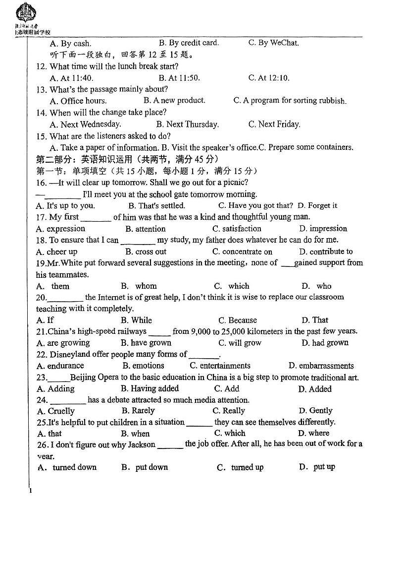 天津市滨海新区北京师范大学天津生态城附属学校2025-2026学年高二上学期10月月考英语试题第2页