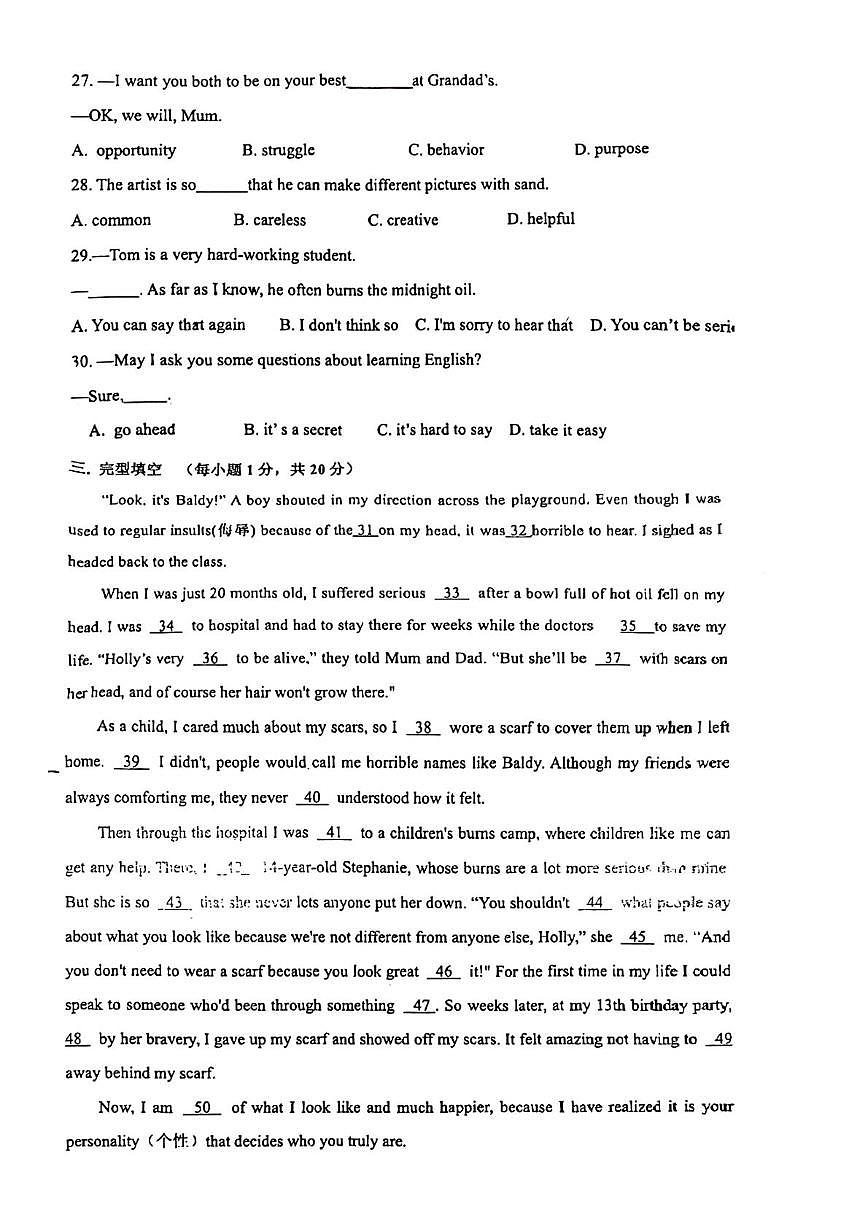 天津市第二新华中学2025-2026学年高一上学期第一次月考英语试卷第2页