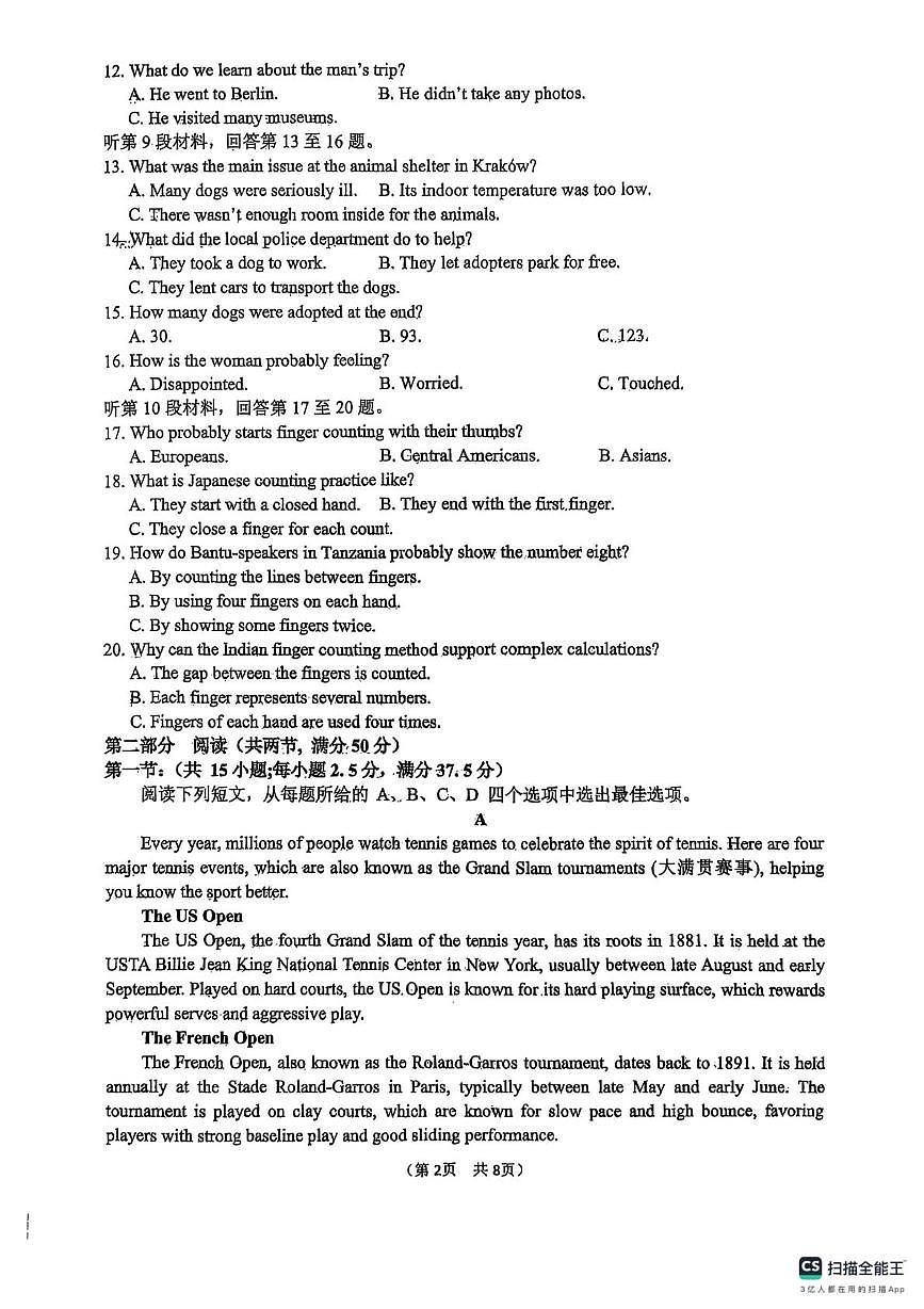 江苏省东海高级中学2025-2026学年高二上学期10月月考英语试题第2页