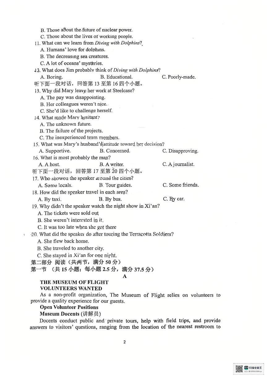 江苏省常州市北郊高级中学2025-2026学年高二上学期10月月考英语试卷第2页