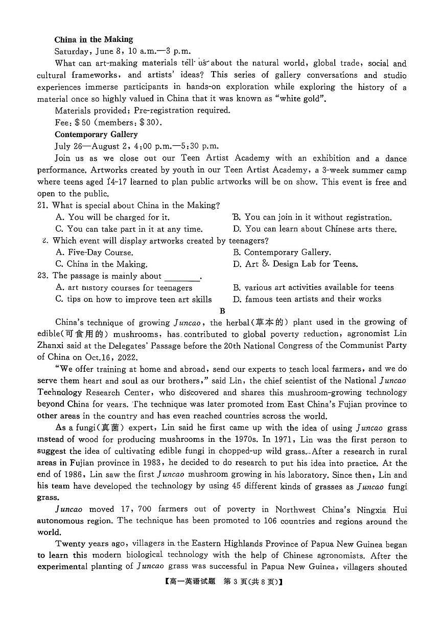 湖南省多校联考2025-2026学年高一上学期10月月考英语试卷第3页