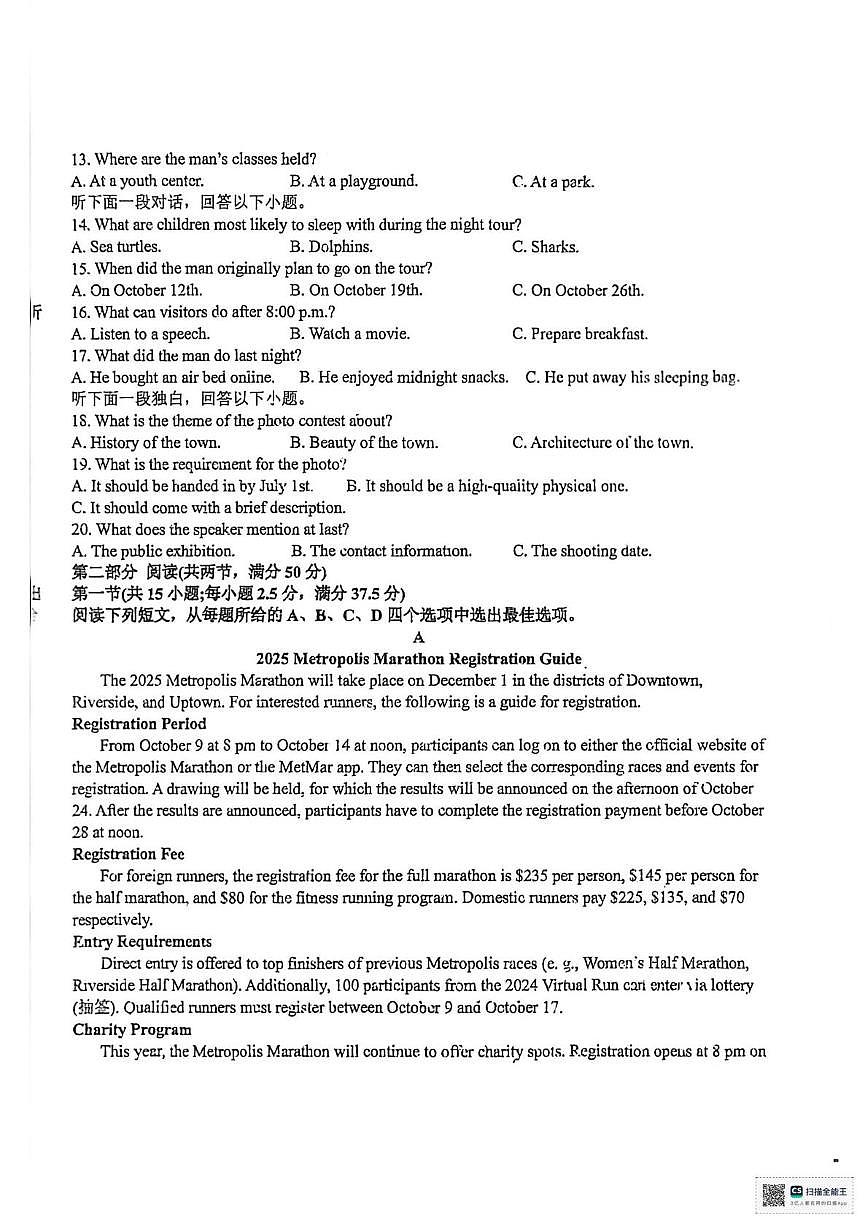湖南省常德市临澧县第一中学2025-2026学年高二上学期10月月考英语试题第2页