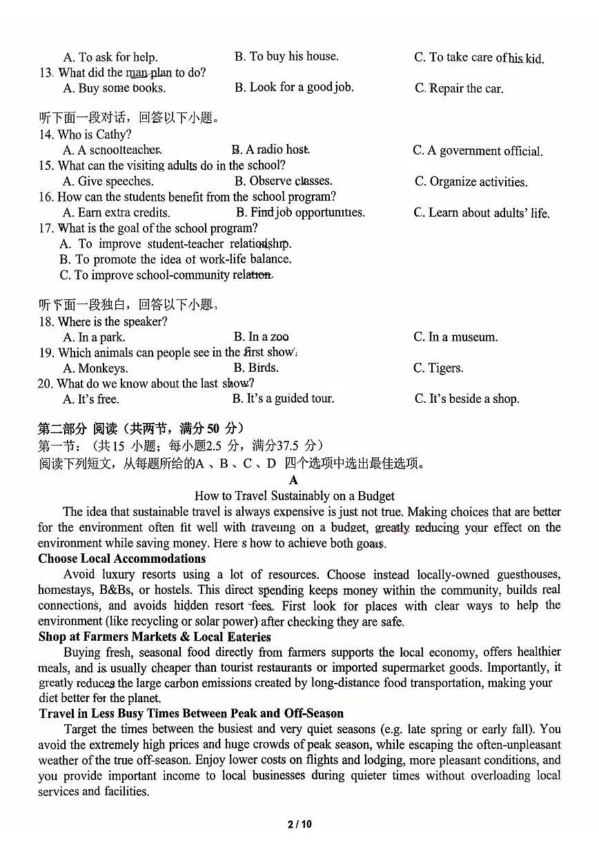 湖南省长沙市周南中学2025-2026学年高二上学期第一次月考英语试卷第2页