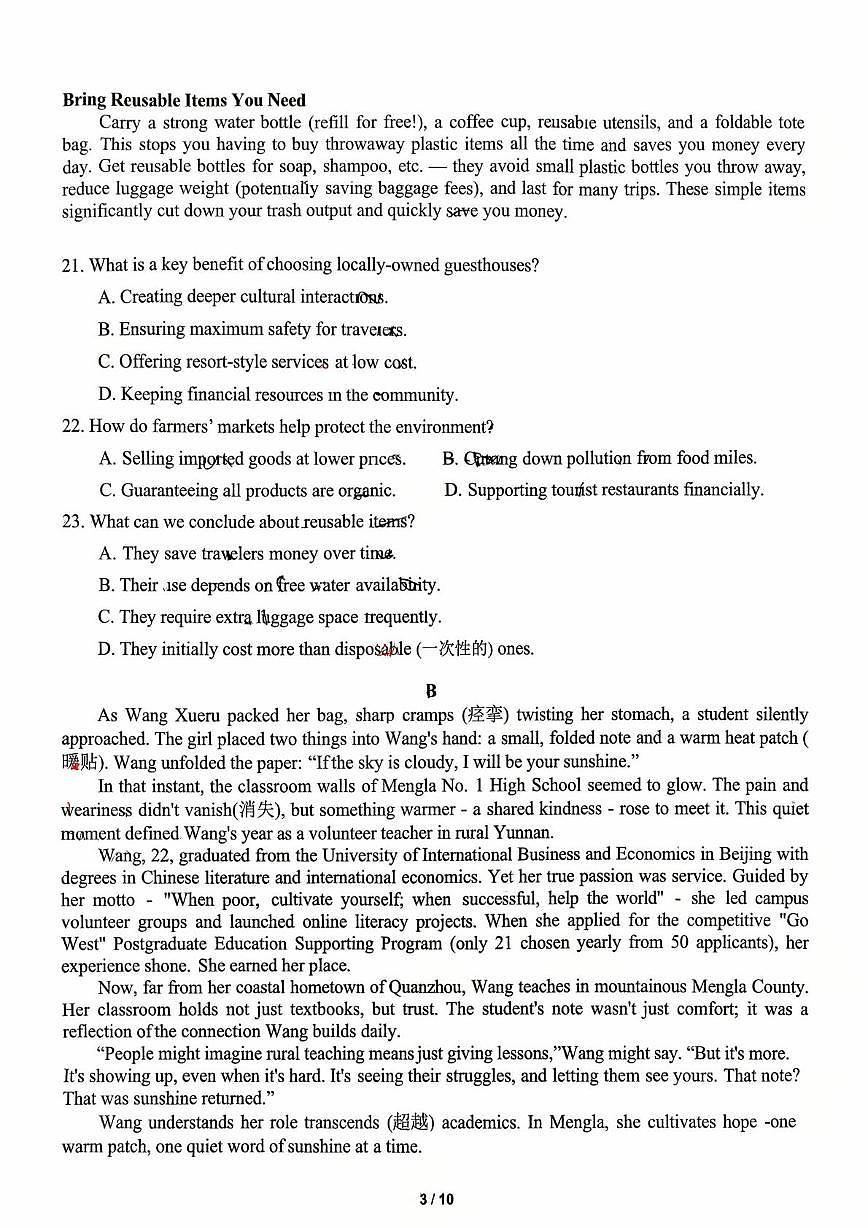 湖南省长沙市周南中学2025-2026学年高二上学期第一次月考英语试卷第3页