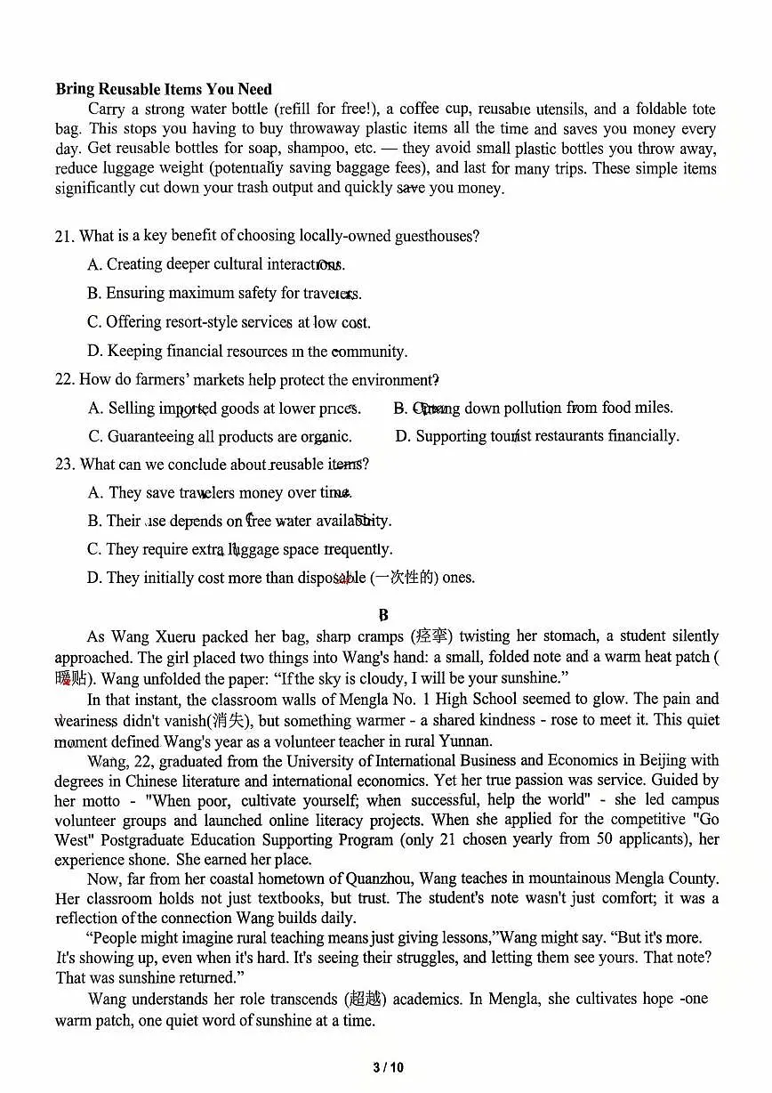 湖南省长沙市周南中学2025-2026学年高二上学期第一次月考英语试卷第3页