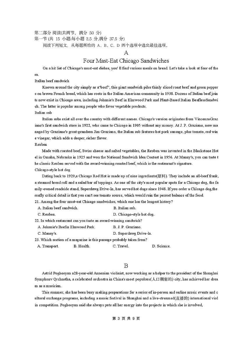 湖南省雅礼中学2025-2026学年高二上学期10月月考英语试题第3页