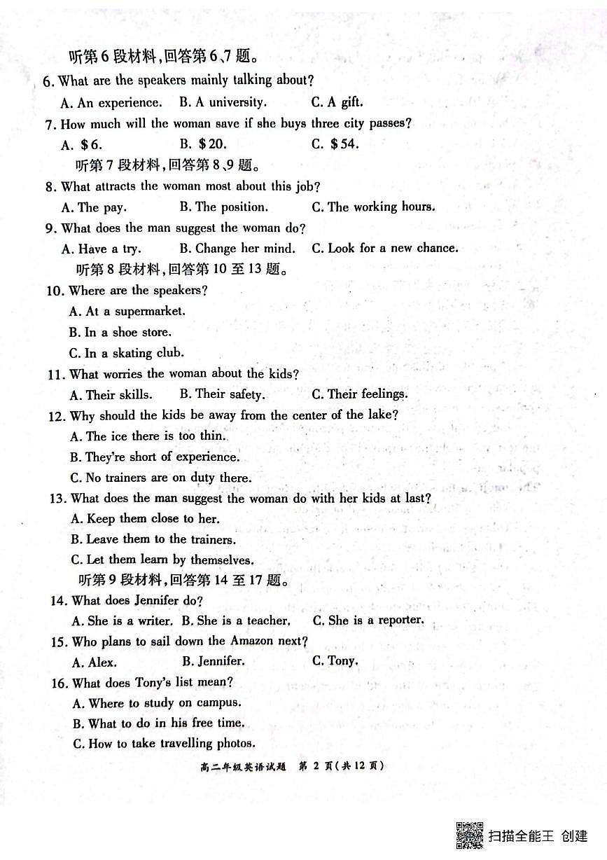 河南省南阳市六校联考2025-2026学年高二上学期10月月考英语试题第2页