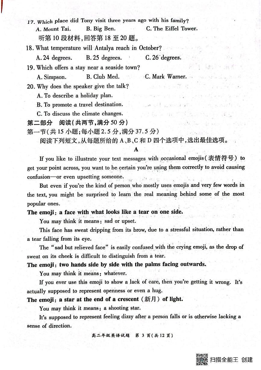 河南省南阳市六校联考2025-2026学年高二上学期10月月考英语试题第3页