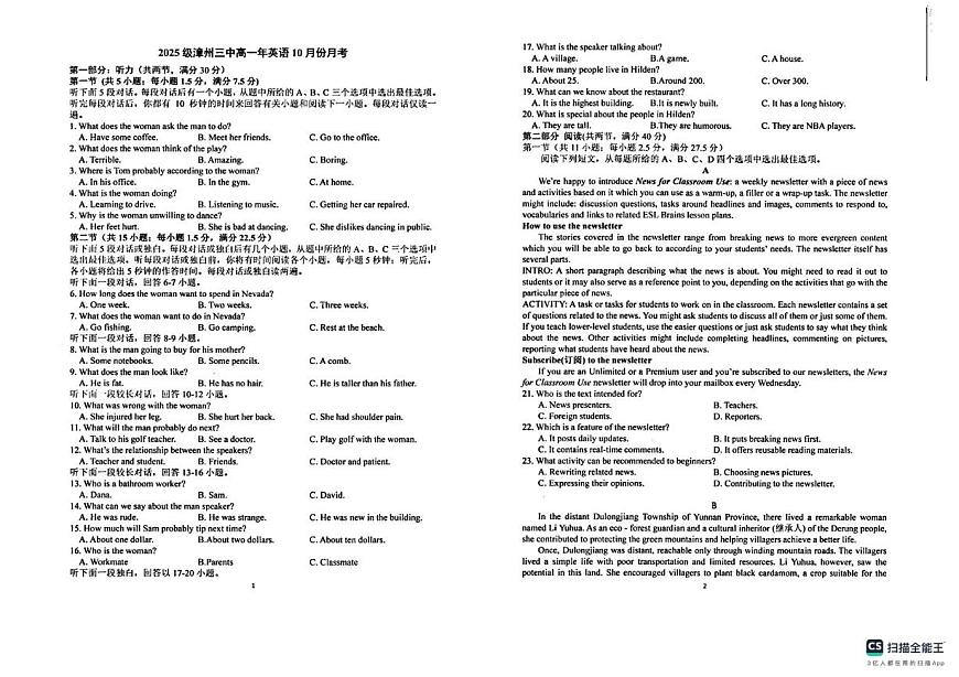 福建省漳州市第三中学2025-2026学年高一上学期10月月考英语试题第1页