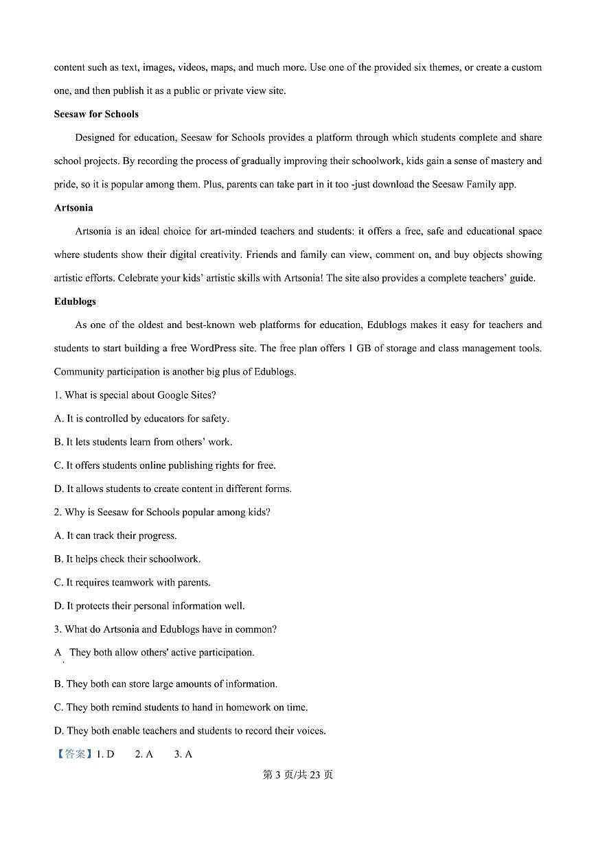 安徽省淮南市田家庵区淮南第二中学2025-2026学年高二上学期开学英语试题（解析版）第3页