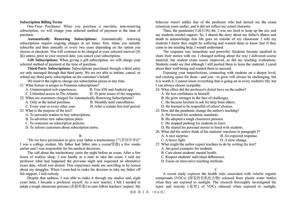 黑龙江省哈尔滨市第九中学校2025-2026学年高二上学期9月月考英语试卷第2页