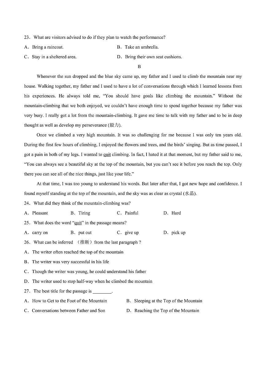 河南省鹤壁市高中2025-2026学年高一上学期作业规范化限时训练（一）英语试卷（含答案）第2页