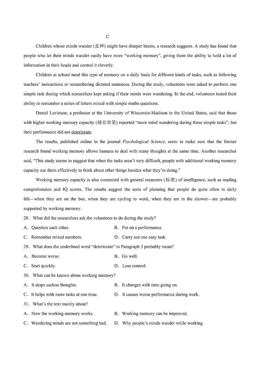 河南省鹤壁市高中2025-2026学年高一上学期作业规范化限时训练（一）英语试卷（含答案）第3页