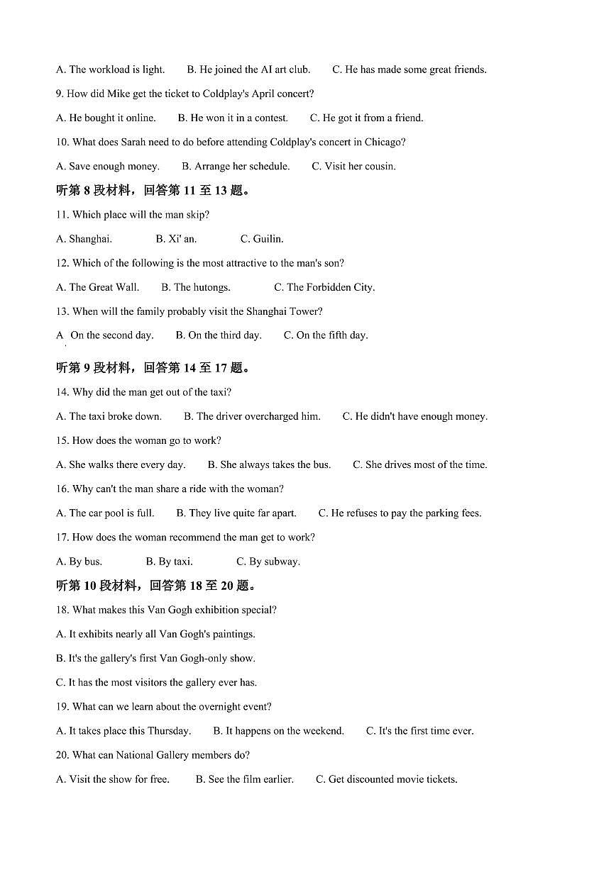 江西省宜春市丰城市第九中学2025-2026学年高二上学期开学考试英语试题（日新班）（含答案）第2页