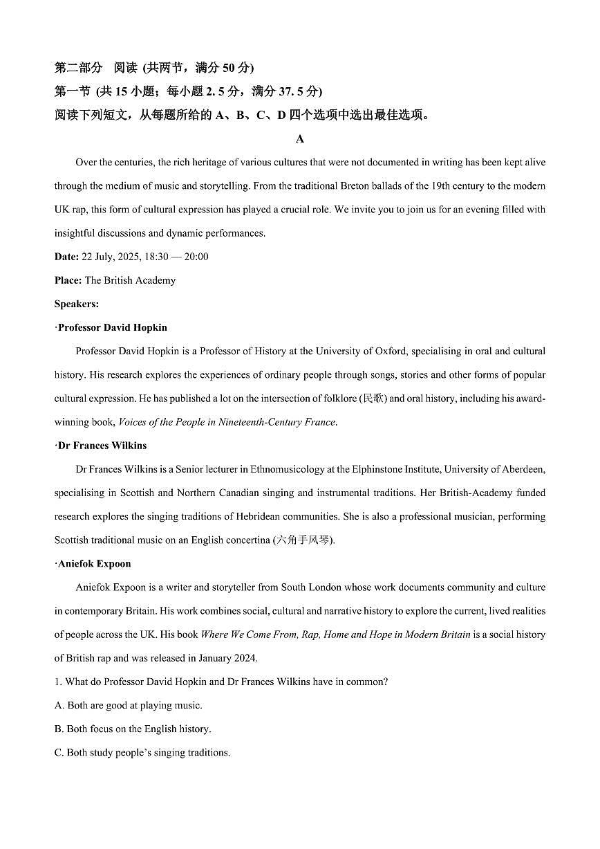 江西省宜春市丰城市第九中学2025-2026学年高二上学期开学考试英语试题（日新班）（含答案）第3页