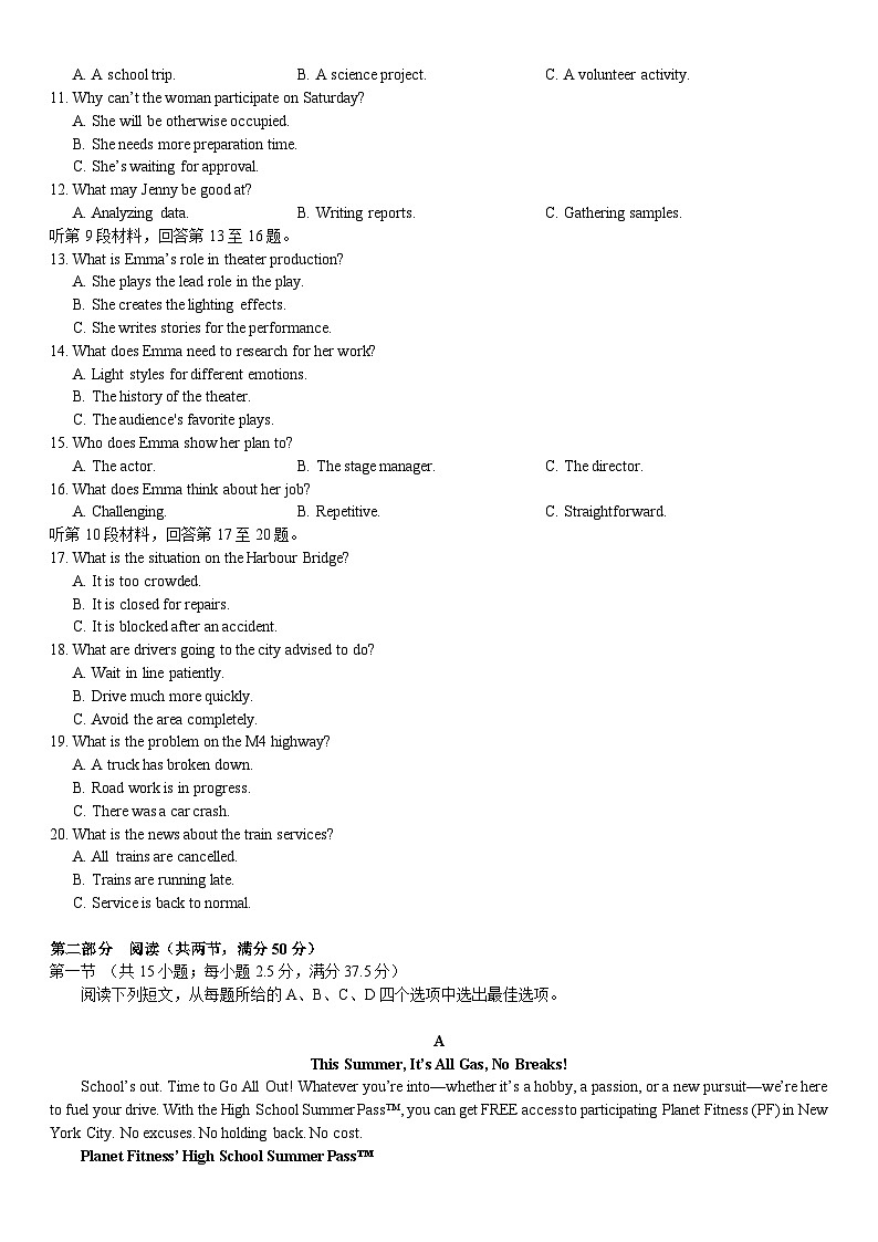 2025-2026学年第一学期天域全国名校协作体联考英语第2页
