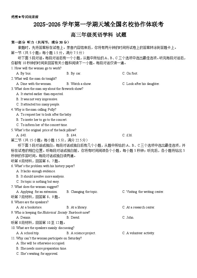 2025-2026学年第一学期天域全国名校协作体联考英语听力录音材料第1页