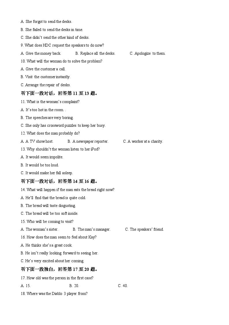 山西省山大附中等校2025-2026学年高三上学期10月月考英语试题  Word版含解析第2页