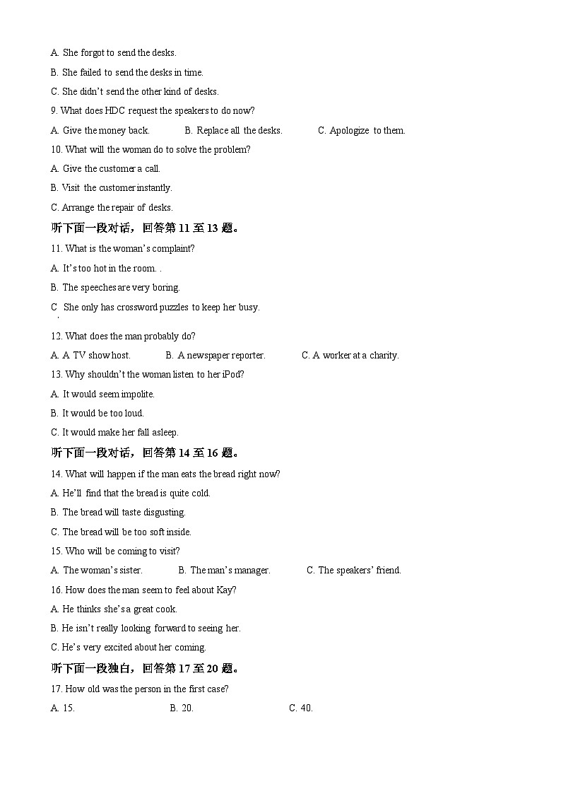 山西省山大附中等校2025-2026学年高三上学期10月月考英语试题  Word版无答案第2页