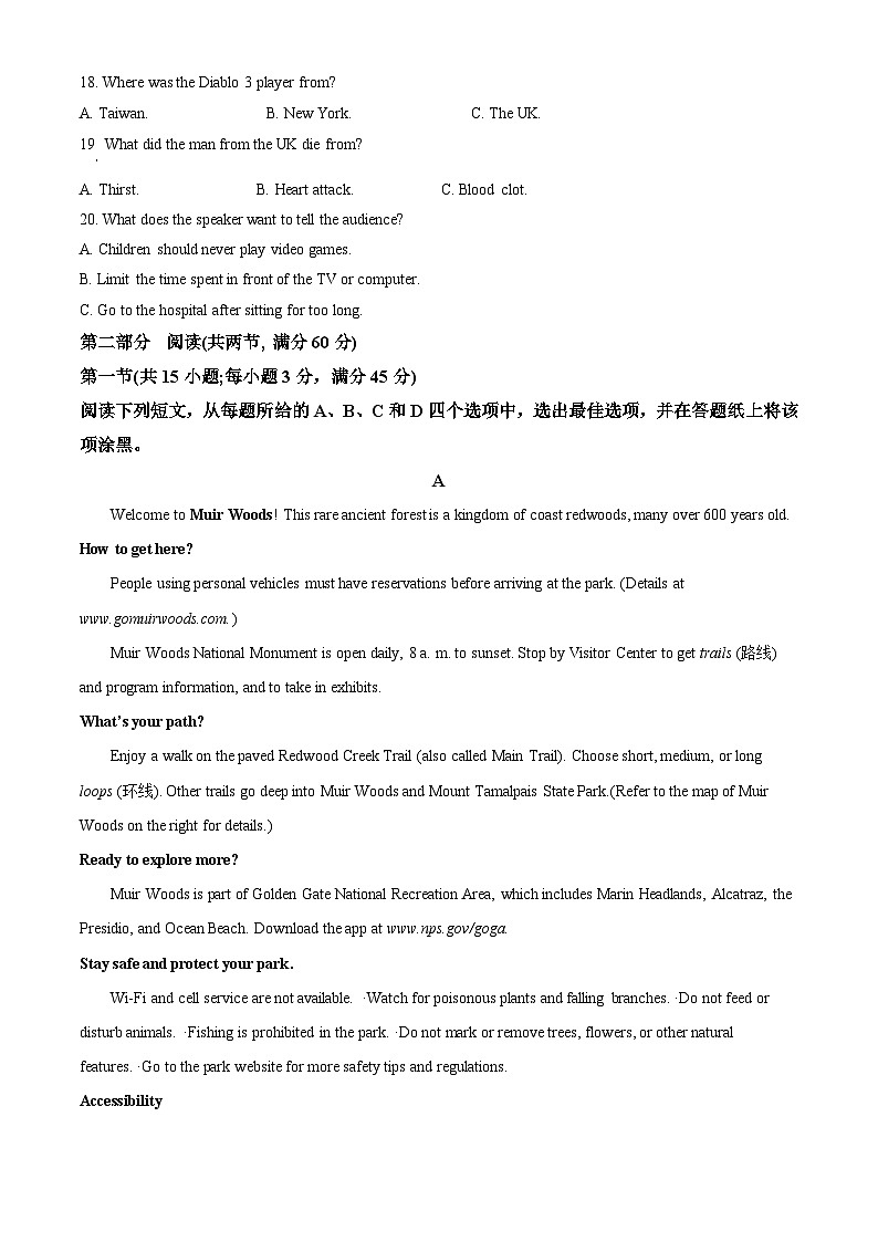 山西省山大附中等校2025-2026学年高三上学期10月月考英语试题  Word版无答案第3页