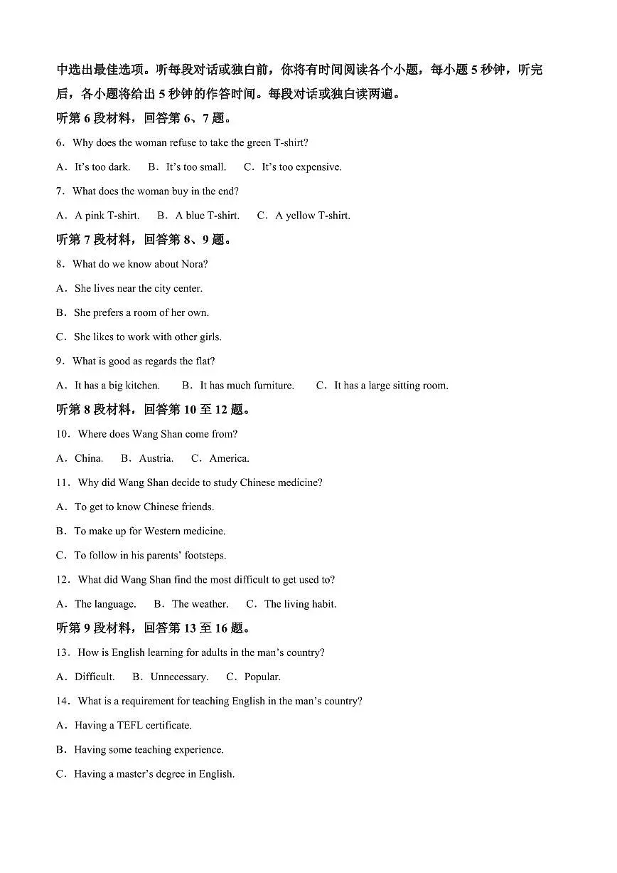 广西壮族自治区贵港市平南县中学2025-2026学年高二上学期开学英语试题（含答案）第2页