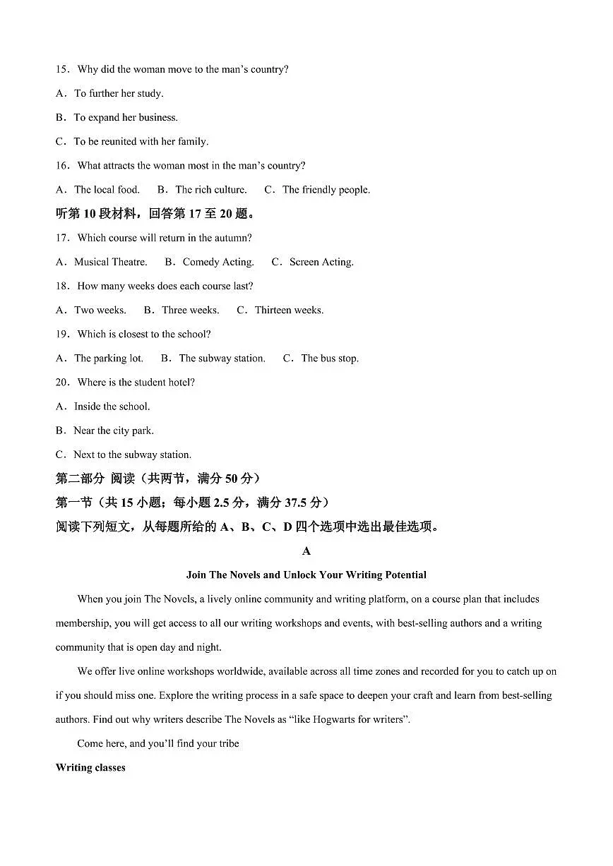 广西壮族自治区贵港市平南县中学2025-2026学年高二上学期开学英语试题（含答案）第3页