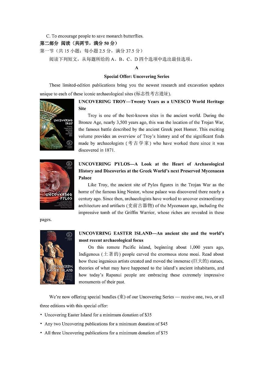 河北省保定市部分高中2025-2026学年高二上学期开学英语试题（含解析）第3页