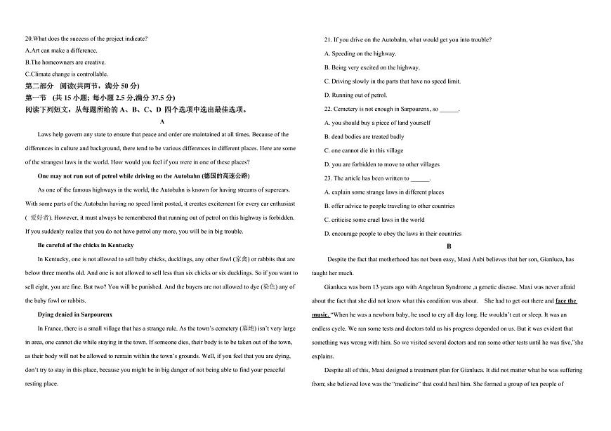 河北省秦皇岛市海港区秦皇岛市实验中学2025-2026学年高二上学期开学英语试题（含答案）第2页