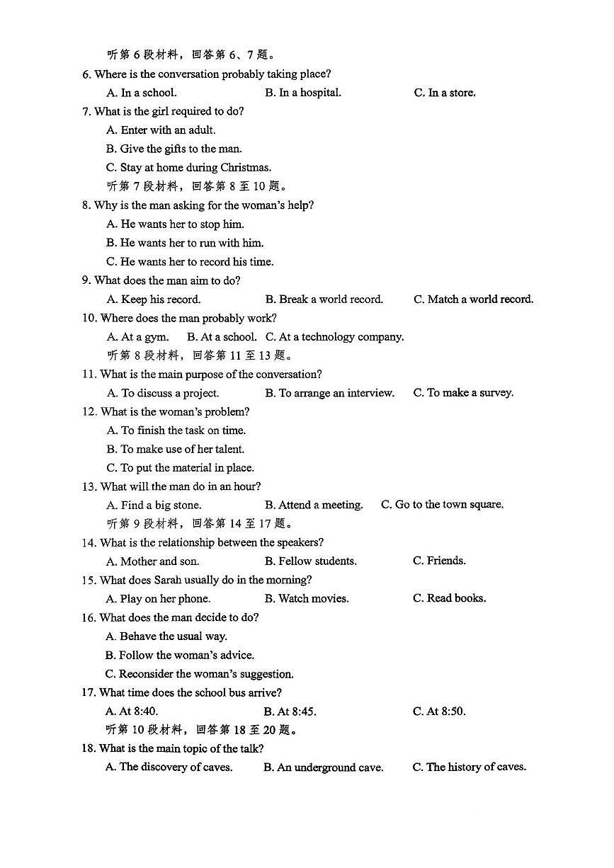 四川省自贡荣县中学校2025-2026学年高二上学期入学测试英语试卷+答案第2页