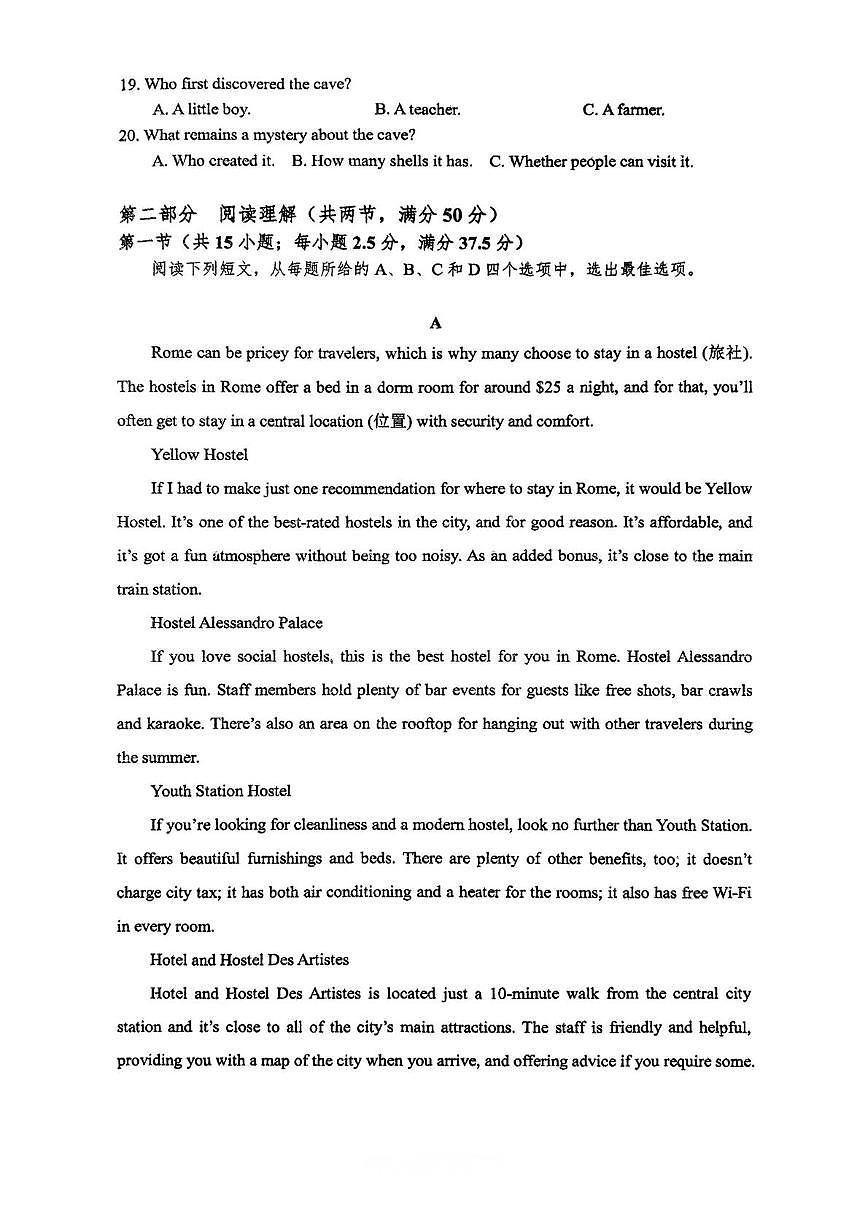 四川省自贡荣县中学校2025-2026学年高二上学期入学测试英语试卷+答案第3页
