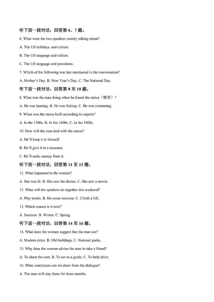 重庆市九龙坡、渝中区等4地2024-2025学年高一下学期期末学业质量调研抽测英语试卷（含答案）第2页