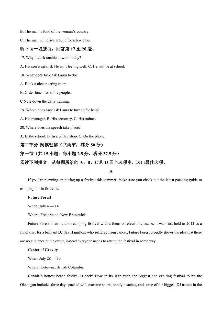 重庆市九龙坡、渝中区等4地2024-2025学年高一下学期期末学业质量调研抽测英语试卷（含答案）第3页