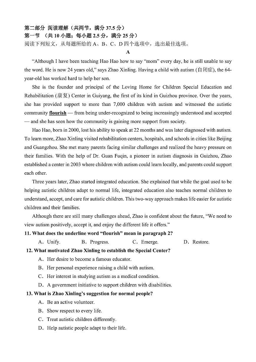 广东省东莞市东莞实验中学2024-2025学年高二下学期3月月考英语试题+答案第2页