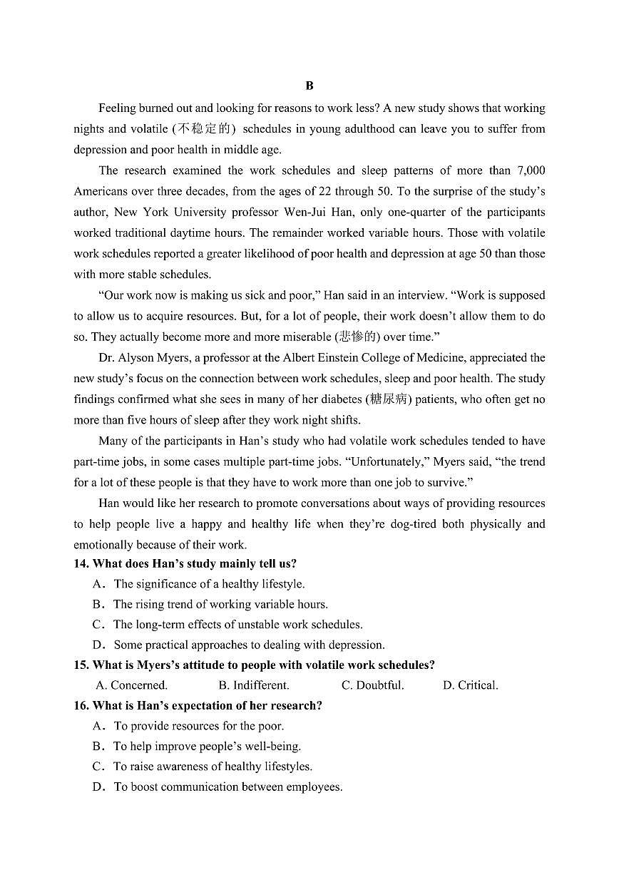 广东省东莞市东莞实验中学2024-2025学年高二下学期3月月考英语试题+答案第3页