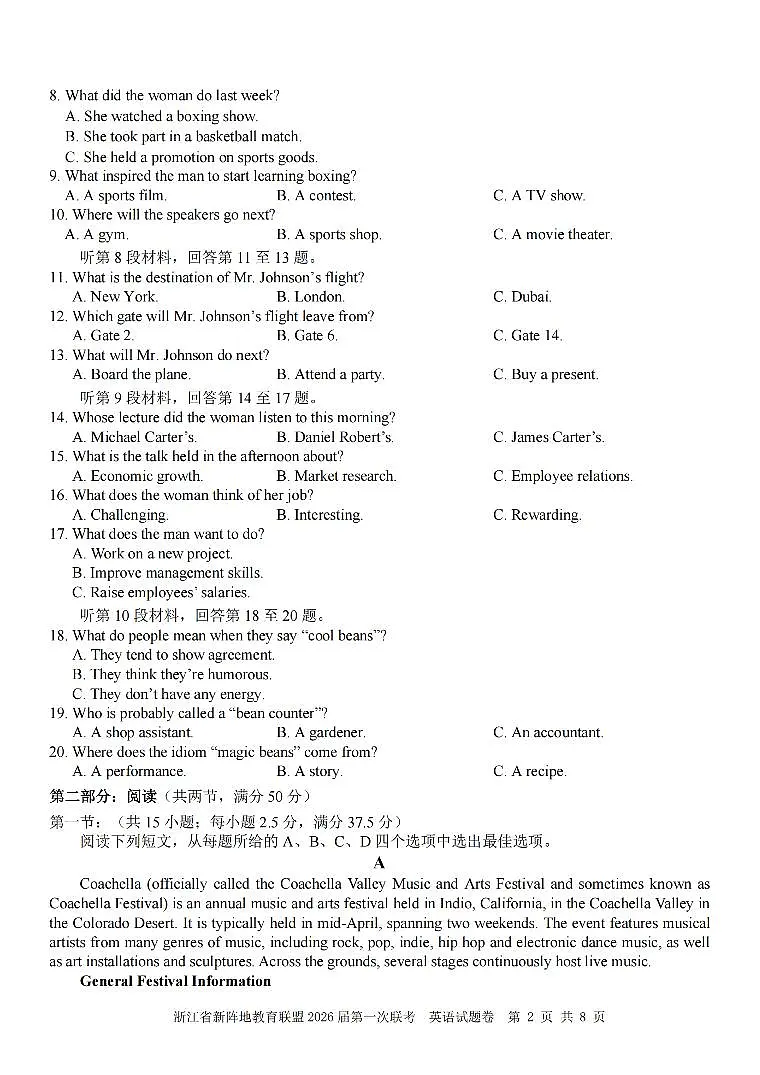 26届新阵地教育联盟国庆返校考英语第2页