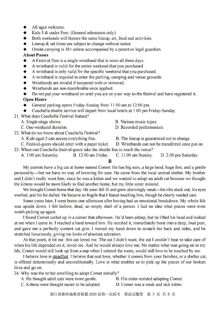 26届新阵地教育联盟国庆返校考英语第3页
