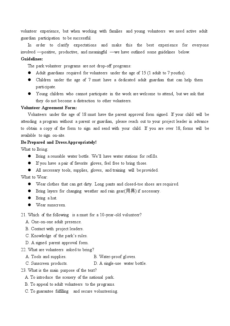 黑龙江省龙东十校联盟2025-2026学年高二上学期10月月考英语试卷（含音频）第3页