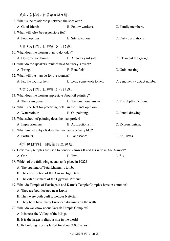 四川省成都市第七中学2025-2026学年高三上学期10月月考英语试卷第2页