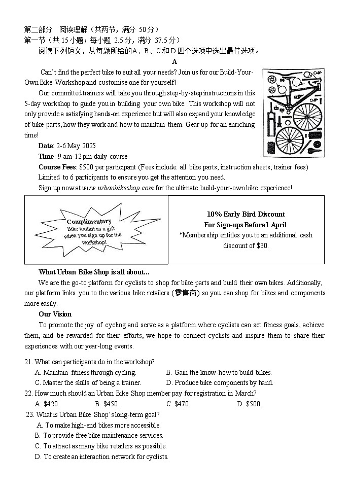 四川省成都市第七中学2025-2026学年高三上学期10月月考英语试卷第3页