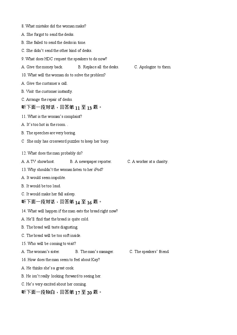 山西省山西大学附属中学校2025-2026学年高三上学期10月月考英语试卷第2页