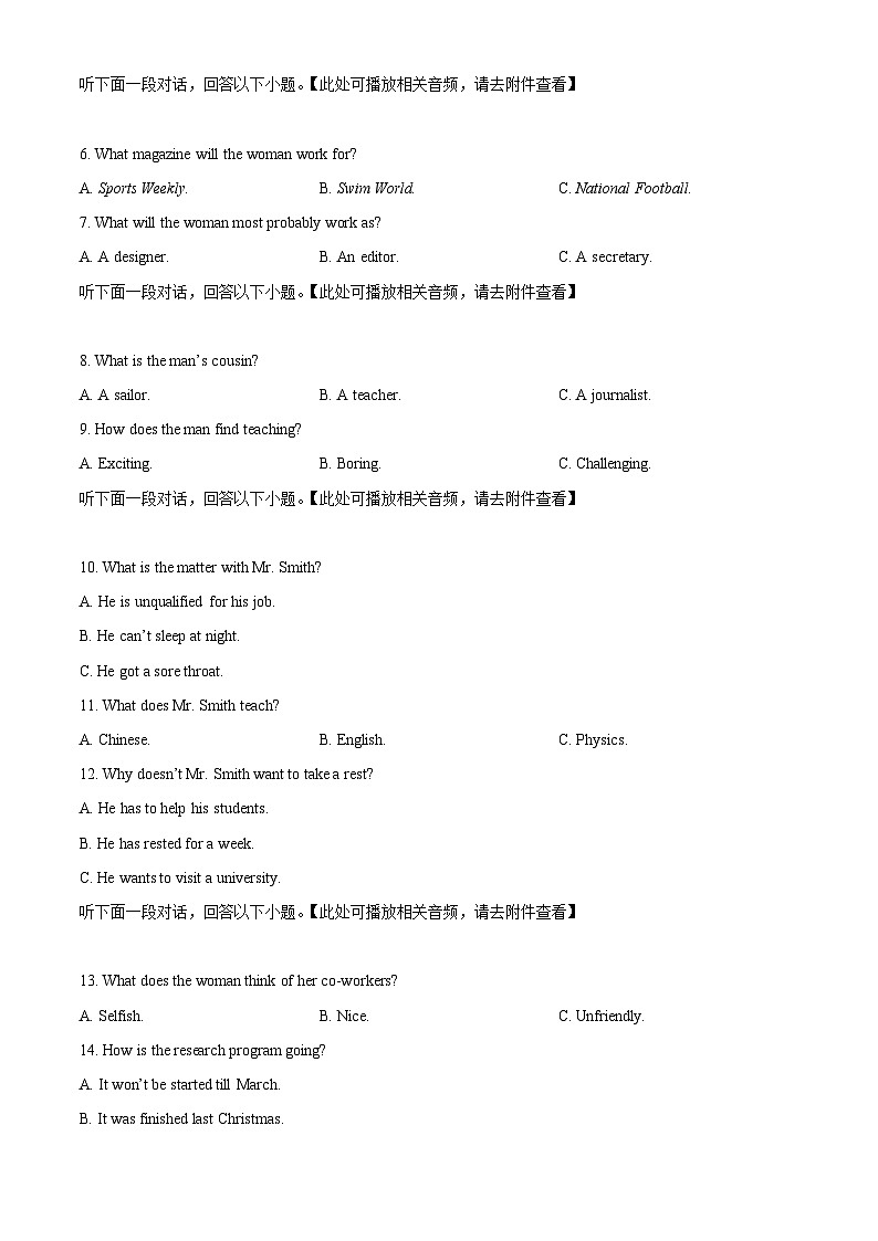 河北省邢台市第一中学2025-2026学年高一上学期9月月考 英语第2页