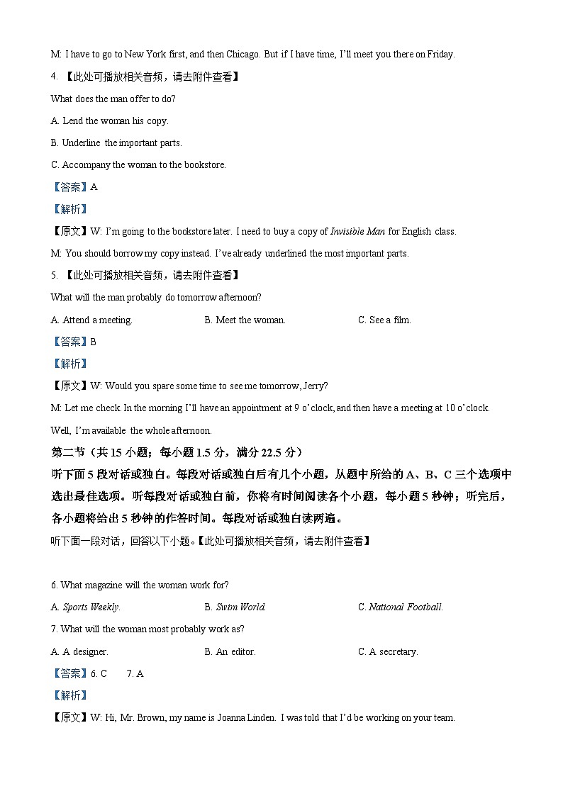 河北省邢台市第一中学2025-2026学年高一上学期9月月考 英语答案第2页