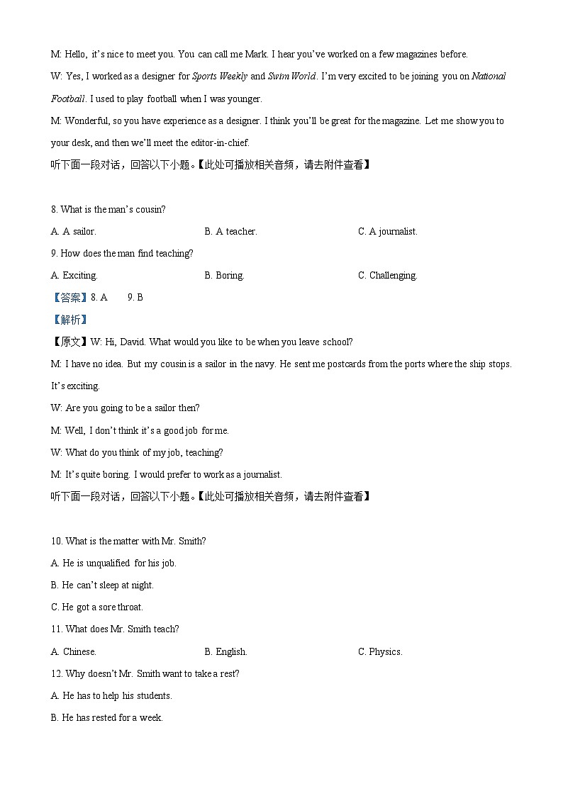 河北省邢台市第一中学2025-2026学年高一上学期9月月考 英语答案第3页