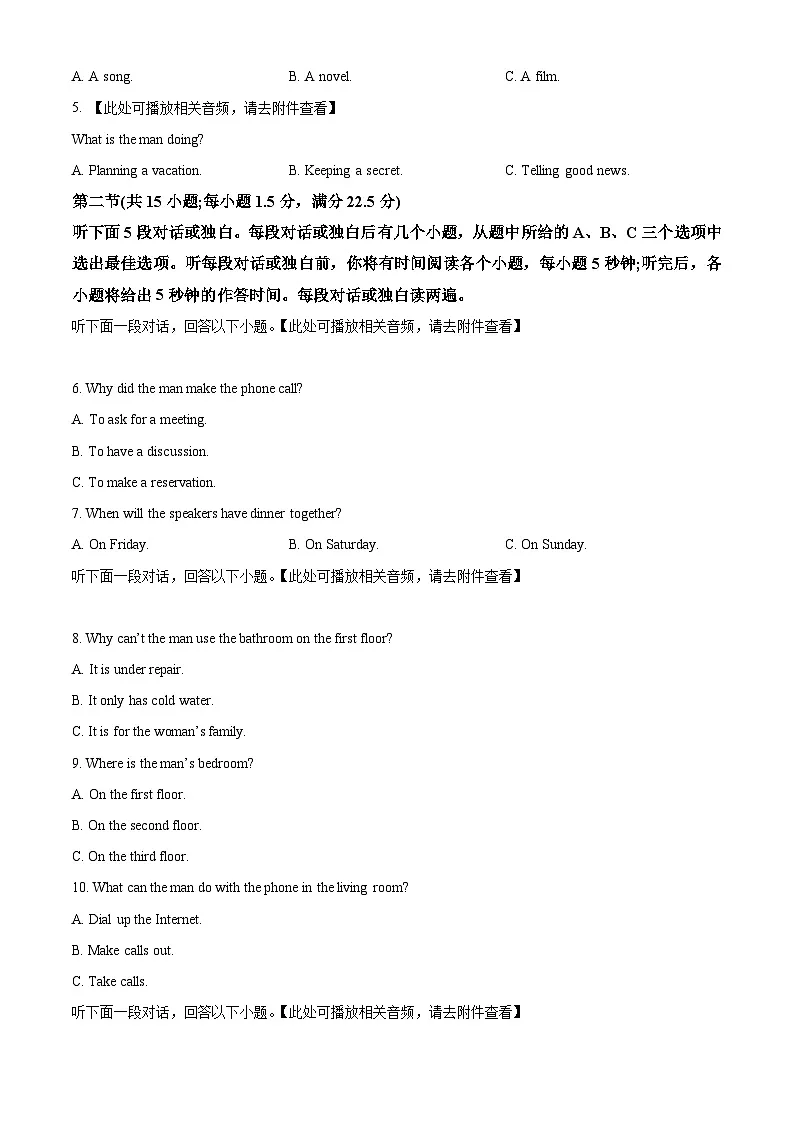 河南省信阳高级中学2025-2026学年高一上学期9月测试（二）英语第2页
