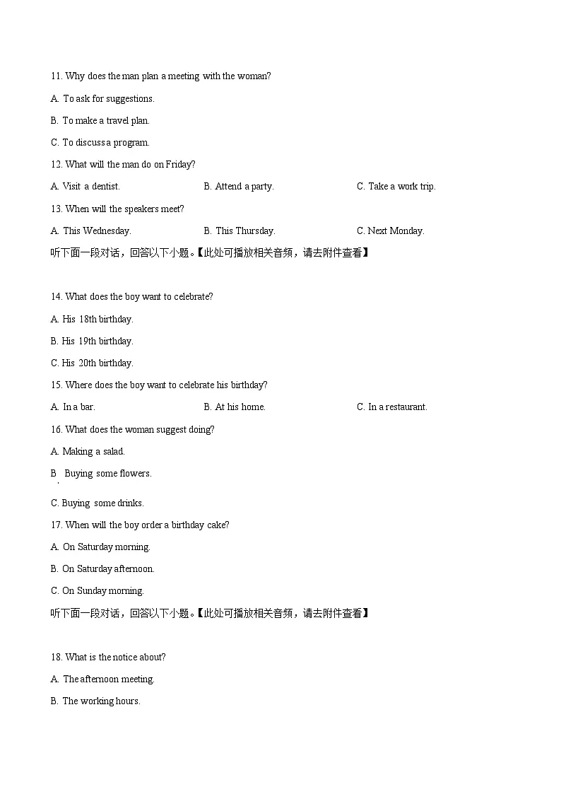 河南省信阳高级中学2025-2026学年高一上学期9月测试（二）英语第3页