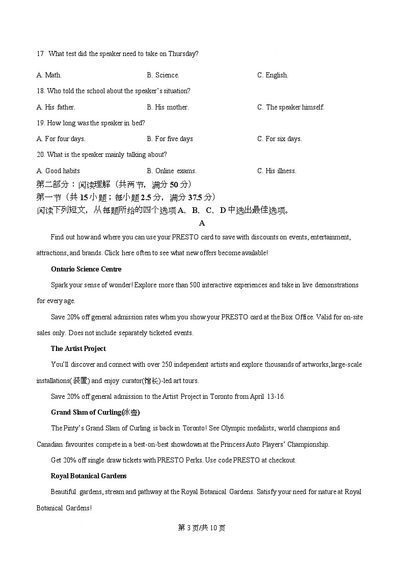 黑龙江省齐齐哈尔市第八中学校2025-2026学年高一上学期9月月考 英语第3页